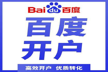 竞价推广开户效果评估：一则成功案例分析
